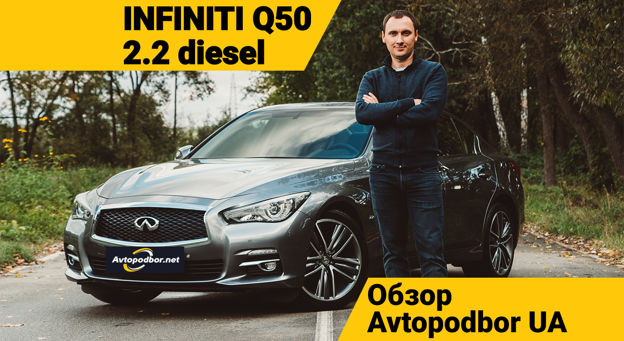 Infiniti Q50 | Обзор, преимущества и особенности | Avtopodbor.net