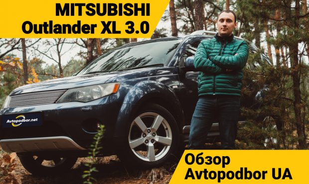 Mitsubishi Outlander XL 3.0
