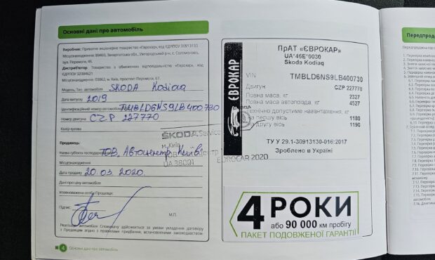Миниатюра 26 Skoda Kodiaq 2019