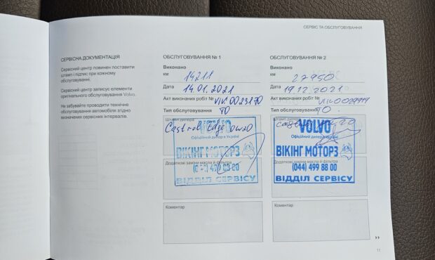 Мініатюра 22 Volvo XC90 2019