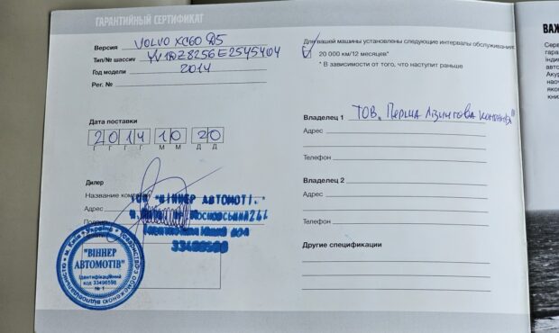 Мініатюра 19 Volvo XC60 2013