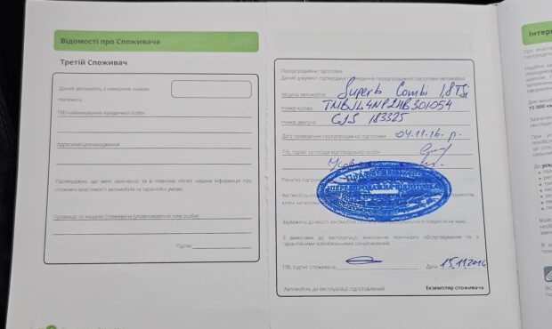 Миниатюра 22 Skoda Superb 2016