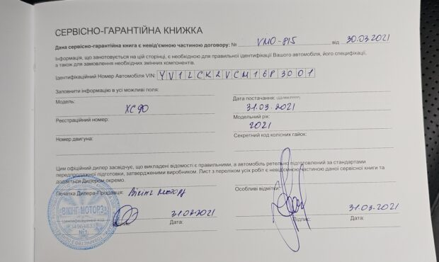 Мініатюра 28 Volvo XC90 2021