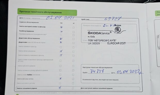 Миниатюра 29 Skoda Superb 2016