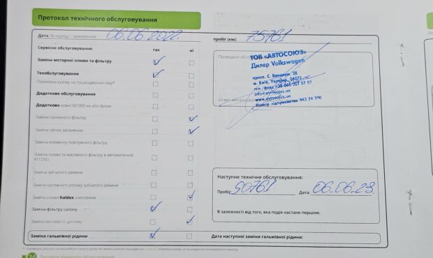 Миниатюра 30 Skoda Superb 2016