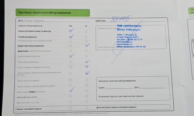 Миниатюра 31 Skoda Superb 2016