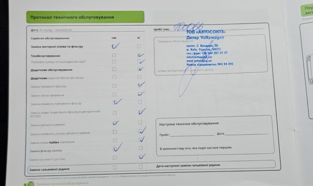 Миниатюра 32 Skoda Superb 2016