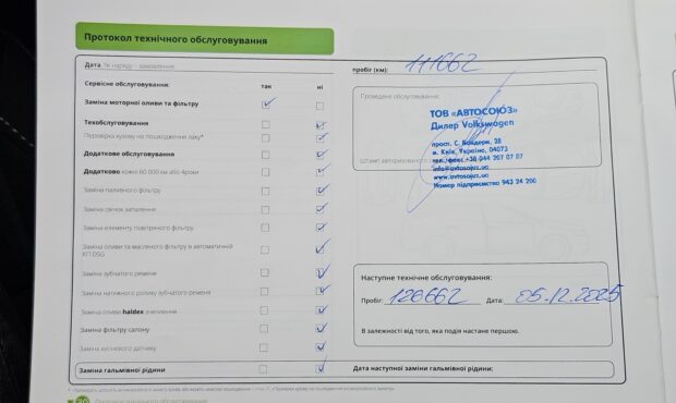 Миниатюра 33 Skoda Superb 2016