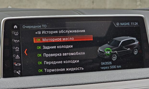 Мініатюра 55 BMW X5 2018