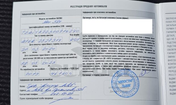 Мініатюра 17 Suzuki SX4 2019