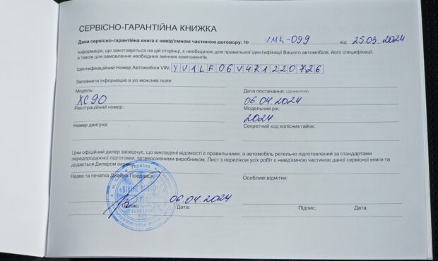 Миниатюра 24 Volvo XC90 2024